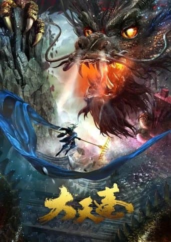 서유기: 저팔계의 반란