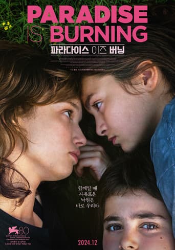 파라다이스 이즈 버닝