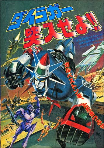 기갑함대 다이라가 XV