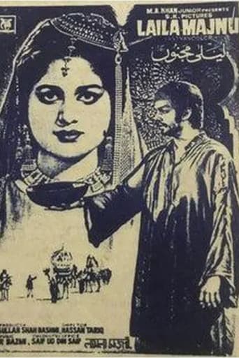 لیلیٰ مجنوں