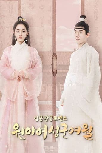 원아여성군여월