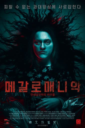 메갈로매니악: 연쇄살인마의 아이들