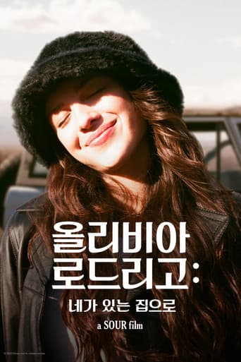 올리비아 로드리고: 네가 있는 집으로