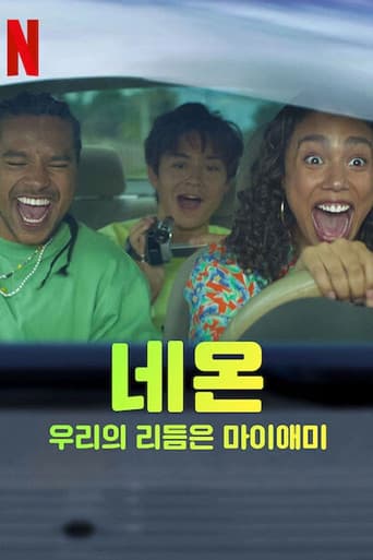 네온: 우리의 리듬은 마이애미