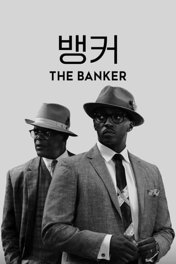 '뱅커' - The Banker