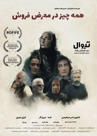 همه چیز در معرض فروش