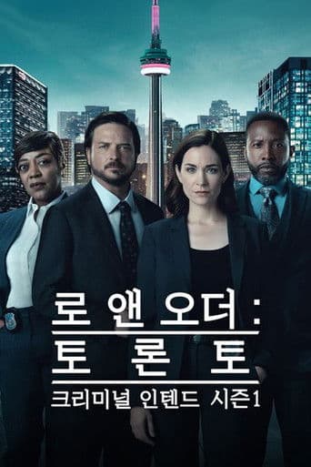 로 앤 오더 토론토: 크리미널 인텐트