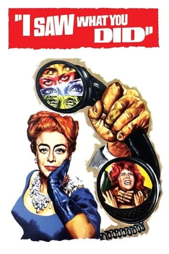 나는 네가 한 짓을 보았다