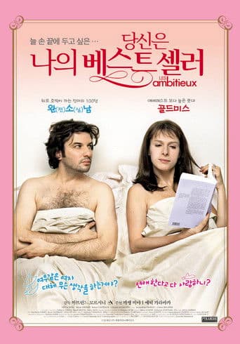 당신은 나의 베스트셀러