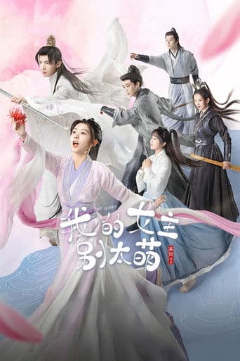 아적여주별태명