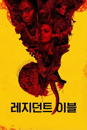 바이오하자드: 더 시리즈