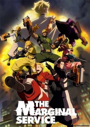 더 마지널 서비스