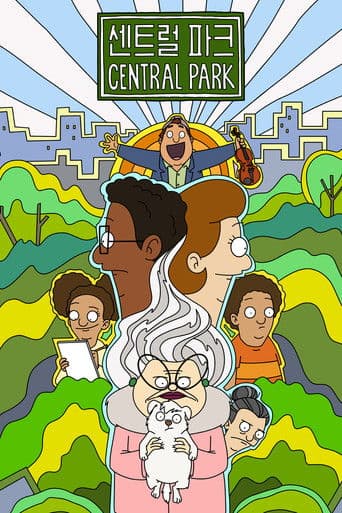 '센트럴 파크' - Central Park