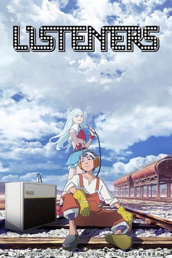 리스너즈