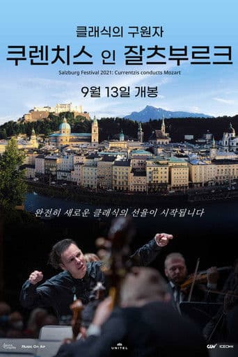 쿠렌치스 인 잘츠부르크