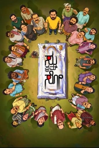 ಸು ಫ್ರಮ್ ಸೊ