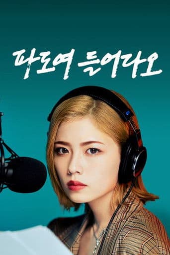 파도여 들어다오