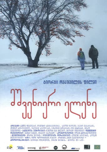 მშვენიერი ელენე