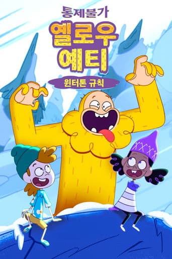 The Unstoppable Yellow Yeti: Winterton Rules