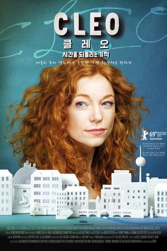 클레오: 시간을 되돌리는 기적