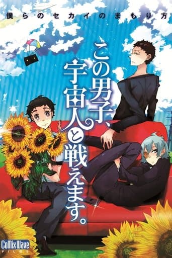 이 남자, 외계인과 싸울 수 있습니다.