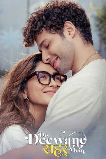 दो दीवाने शहर में