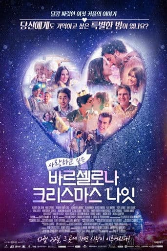 Barcelona, nit d'hivern