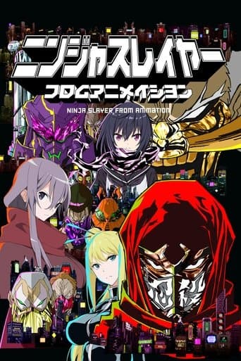 닌자 슬레이어 프롬 애니메이션