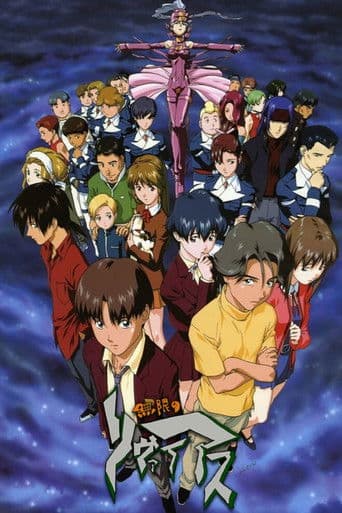 무한의 리바이어스