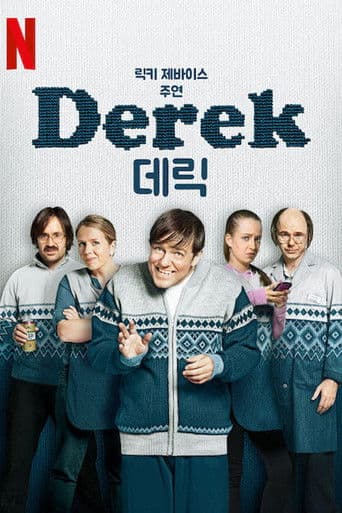 데릭