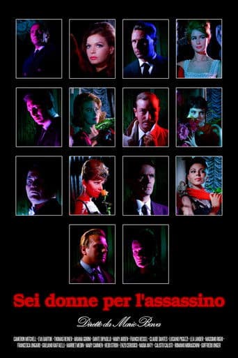 피와 검은 레이스