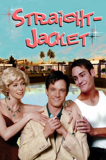 스트레이트 재킷