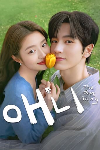 애니: 널 사랑해