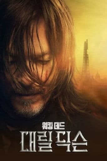 워킹 데드: 대릴 딕슨