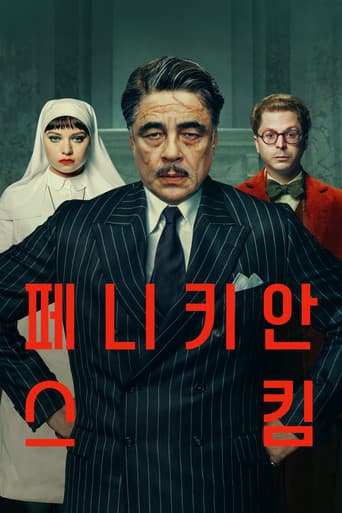 페니키안 스킴