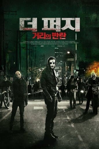 더 퍼지: 거리의 반란