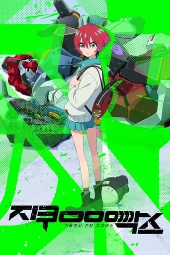 기동전사 건담 지쿠악스