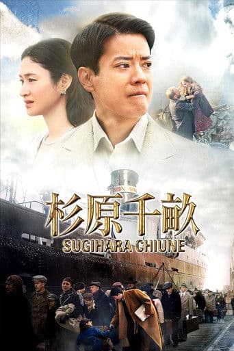 스기하라 치우네