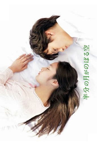 반쪽 달이 떠오르는 하늘