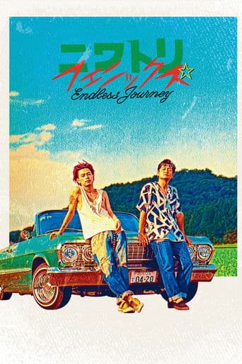 니와토리☆피닉스