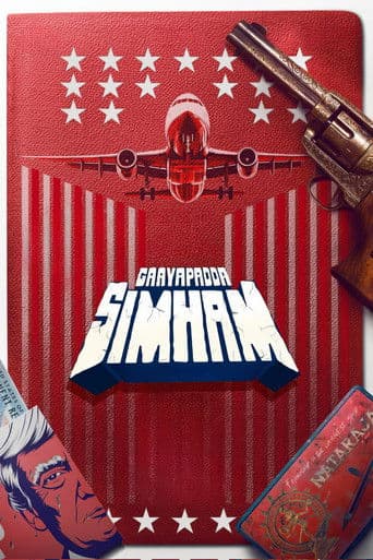 గాయ పడ్డ సింహం