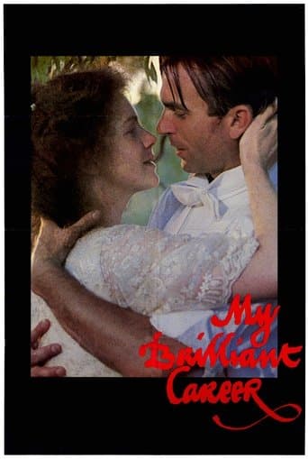 나의 화려한 인생