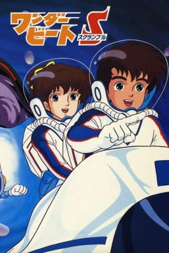 ワンダービートS