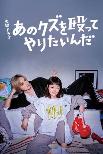 이 쓰레기를 때려 주고 싶어