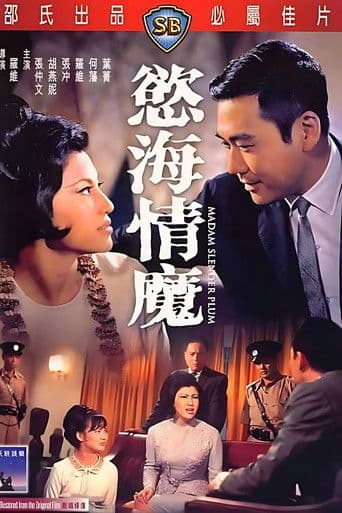 慾海情魔