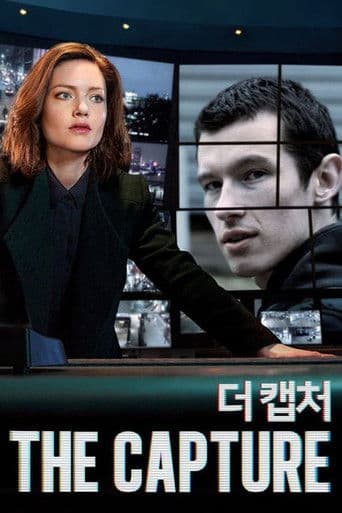 더 캡처