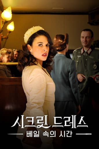 시크릿 드레스: 베일 속의 시간