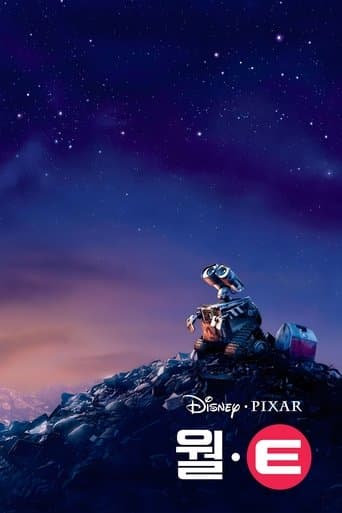 월•E