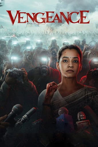 வெஞ்சன்ஸ்