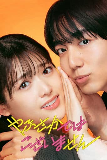 기꺼이 하겠습니다